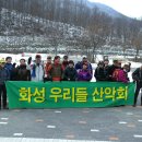 고대산(832m) 2016년 12월 17일 산행기. 이미지