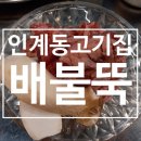 배불뚝 이미지