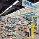 휴베이스윤약국 이미지