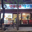 죽도명태대구