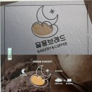 달몽브레드 네이버블로그