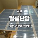 칠산카센터