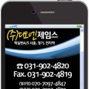 엔젤디오주