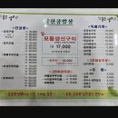 낙산전진마을콩밥상 | 양양_낙산전진마을콩밥상