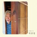 연극 아버지와 살면 이미지