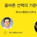 위너스행정사사무소 이미지