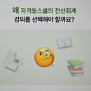 독공 전산회계1급(필기) 이미지