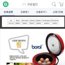 boral 멀티쿠커(미개봉제품) 판매합니다 이미지