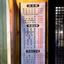 주촌포차