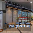 중앙공원 주차장정문 | [세종 맛집] 국립세종수목원 근처, 내돈내산으로 찾아간 '윤가네 들깨수제비 보쌈' 솔직 후기