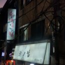 강남대로99길 29-9 이미지