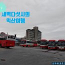 백제당구클럽