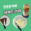 레제드라마 이미지