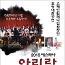스페인 밀레니엄 합창단 내한공연 뉴스1