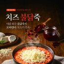 본죽&비빔밥카페 이미지