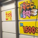 우리집은 김밥집 이미지