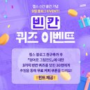 젭스
