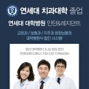 서울미래치과교정과치과의원 이미지