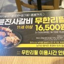 명륜진사갈비오전점