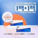 으뜸50안경콘택트 이미지