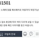 J1501 이미지