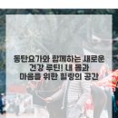 내 몸에 힐링요가 이미지