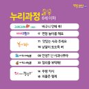 누리는농부 이미지