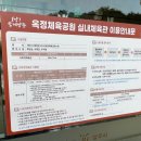 옥정호수스포츠센터 화장실 이미지