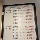미남숯불구이 | 경주 가성비 좋은 참숯불 장어구이 맛집 미남장어 경주용황점 후기