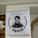 금강기전 | {부산_부산대맛집/부들파이터} 필리핀 퓨전 바베큐,고기맛집,데이트코스추천,가족외식추천