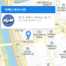 지에스모터스주
