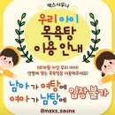 호박사우나 | 몸이 너무 찌뿌듯해서 찾은 맥스사우나