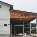 동산건강원 네이버블로그