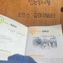 천마산공인중개사사무소 이미지