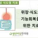 명인한의원 이미지