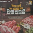 백선화로구이 이미지