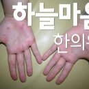가나다라 한의원 네이버블로그