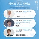 앤드앤드라이프