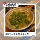 중동102 | 부천시청 맛집｜중동 현백 술집 ‘용삿갓 주막’ 도다리쑥국 솔직후기