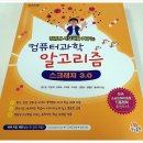 알고리즘 이해와 스크래치 코딩 이미지