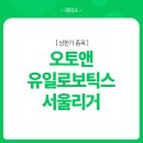 디오로보틱스