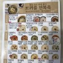 본죽(감정점)