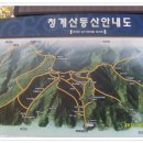 만추의 계절 / 서울 원지동 청계산 소개 이미지