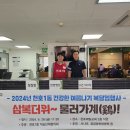 (주)제일한방 이미지