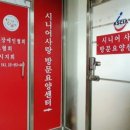 경기도청북부청사 | 요양센터 시니어사랑방문요양센터 시니어사랑방문요양센터 경기도청북부청사역 근처 편리한 요양 서비스