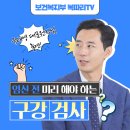 하안치과의원 이미지