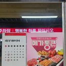 (주)원강유통 | 롯데마트 메가통큰 행사 기간 할인정보 내돈내산 방문후기 롯데마트 부산점 주차장 휴무일 정보