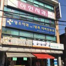 김형석소아과의원 | 용산구 도원동 소아과 추천 베스트 5 선정