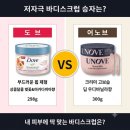 누바 | [바디스크럽 추천] 매끈 촉촉 피부 완성! 도브 체리애프리콧 vs 어노브 누바닐라 솔직 비교 후기