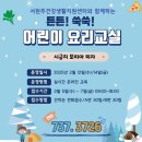 어린이 요리교실 이미지